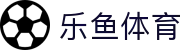 leyu首页 - 官方入口导航与赛事中心
